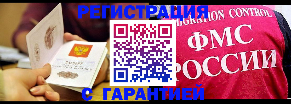 прописка в квартире в Адыгее